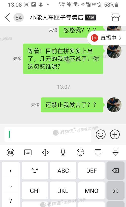 快手退款商家不处理怎么办（教你如何有效）