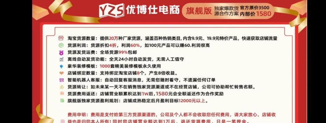 快手开网店无需货源，教你轻松实现零库存经营（无货源网店的优势与挑战）