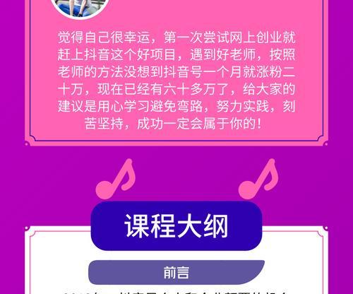 快手如何用热门句子吸引用户（探究快手使用热门句子的方法与效果）