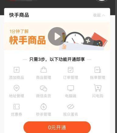 快手小店补单政策解析（抓得严吗）