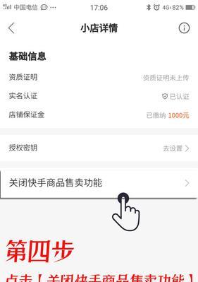 快手小店出售99元商品，如何赚到更多钱（从产品选择到推广技巧）