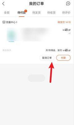 如何修改快手小店订单差评为主题文章（掌握修改差评技巧）