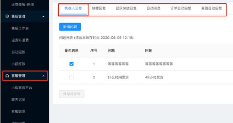 快手小店订单如何修改价格（快速有效的修改快手小店订单价格教程）