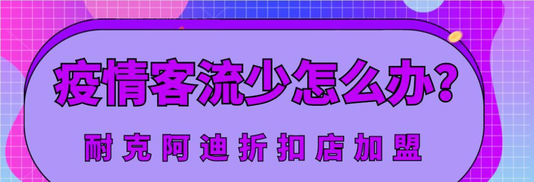 快手小店回头客差评快速处理策略（解决快手小店回头客差评的方法及技巧）