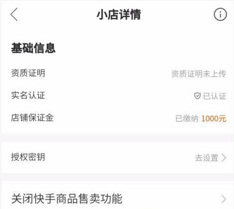 一文揭秘快手小店的价格调整规则，掌握灵活定价技巧（一文揭秘快手小店的价格调整规则）