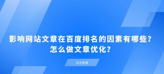 影响网站排名的链接因素（从主题）