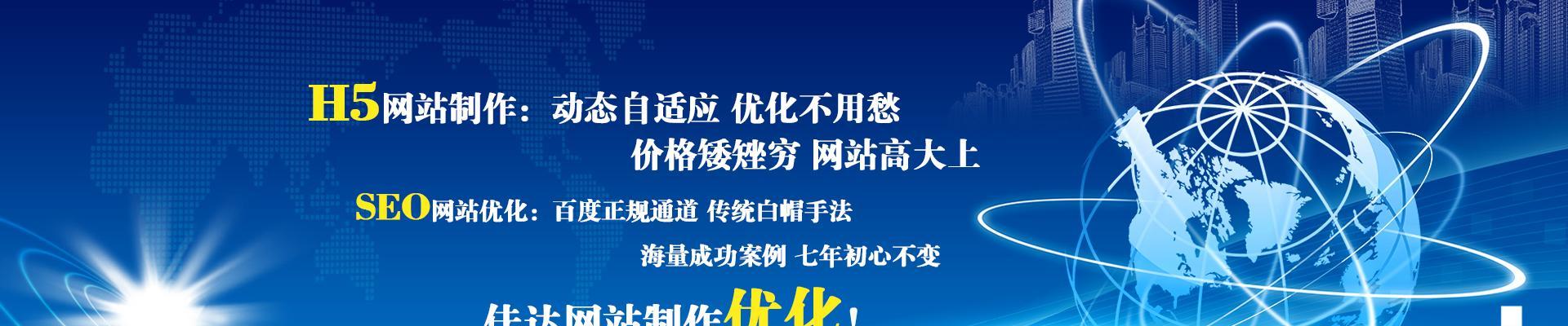 移动端H5网页排名关键因素解析（掌握这些关键因素）