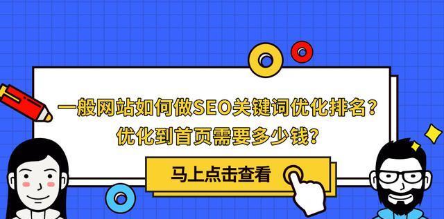 SEO优化（通过SEO优化实现品牌宣传和推广）