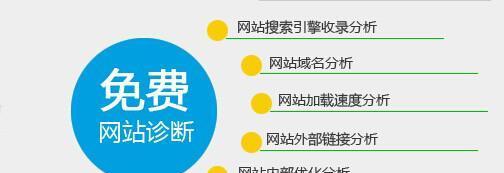 预防网站搜索量突然下降的有效方法（如何保持良好的搜索引擎排名）