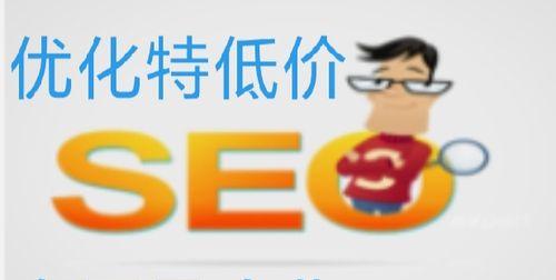 SEO日常工作内容及流程（优化公司SEO专家如何提高网站排名）