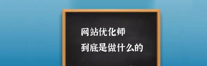 如何让文章大量被百度收录（学习优化师的技巧）