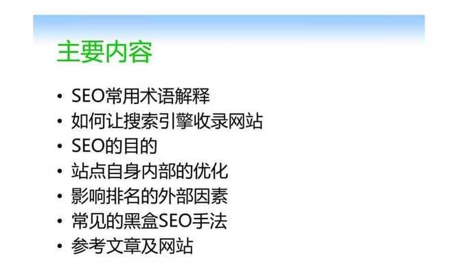 SEO优化新手入门指南（15个必须掌握的SEO技巧）