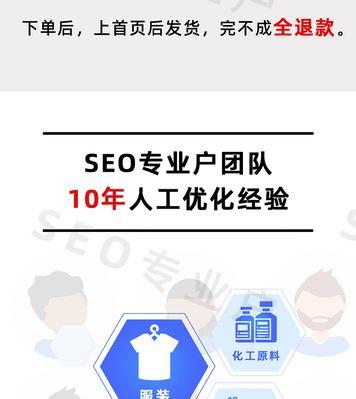 优化整站的核心——SEO优化技巧（从研究到网站结构优化）