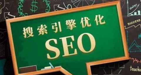 优化整站的核心——SEO优化技巧（从研究到网站结构优化）