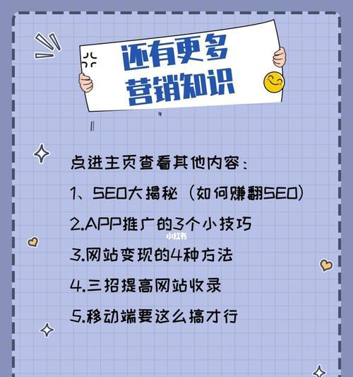 六种网站软文推广表现形式解析（从多角度了解网站软文推广的六种形式）