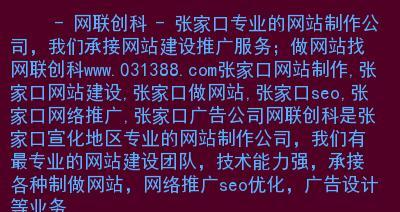 新闻更新对网站建设的重要性（有规律的更新是关键）