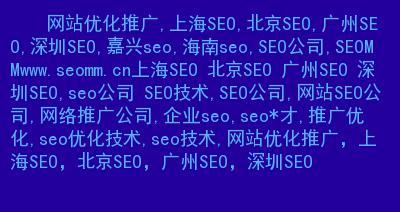 从看起来没有SEO问题的网站中学习SEO优化技巧（如何在没有明显SEO问题的网站中提高排名）