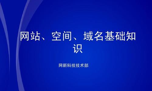 域名注册时间对SEO的影响（解析域名注册时间的SEO价值与意义）