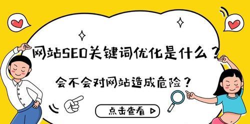 如何运用有效网站优化策略提升网站流量（8个简单但有效的方法让您的网站流量飙升）