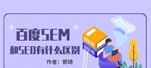 解析SEM推广效果不佳的原因（探究导致搜索引擎营销效果不佳的根源）