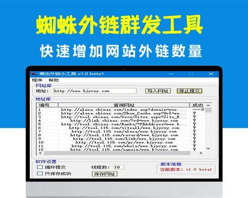 如何利用优质论坛外链进行网站优化（掌握论坛外链的正确使用方法）