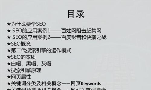 如何判断一个网站是否做了搜索引擎优化（从多个角度分析网站的SEO优化程度）