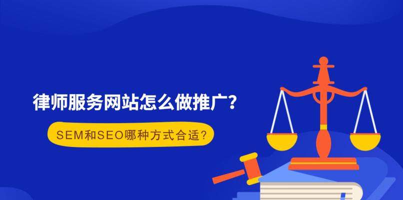 免费网站推广的五大方法（让你的网站在竞争激烈的市场中脱颖而出）