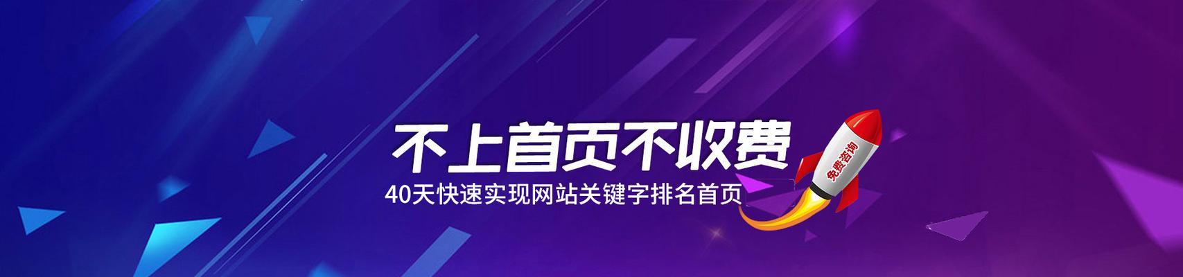 新网站怎样快速优化排名（15个实用方法提升新网站的搜索引擎排名）