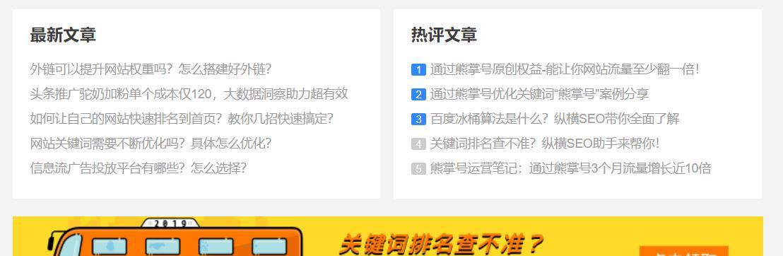 提升企业网站竞争力的八大策略（如何让你的企业网站在激烈的竞争中脱颖而出）