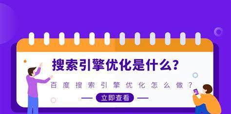 优化营销型网站的SEO技巧（怎样使搜索引擎对你的网站更加友好）