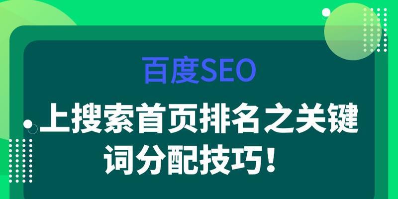 网站站外优化的重要性及实践方法（通过外部手段提升网站排名）