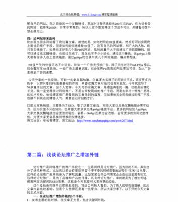 如何写出吸引人的文章标题（学习几种常用的技巧和策略来吸引读者）