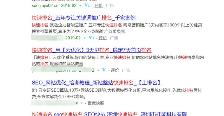 如何优化百度SEO（实用技巧助你提升网站排名）