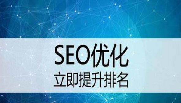 新站如何实现优质SEO排名优化（从研究到内容创建）