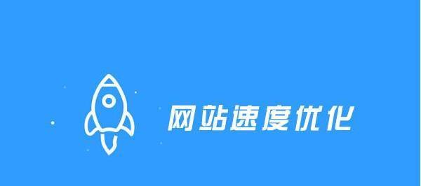 新站收录慢怎么办（解决新站收录问题的实用方法）