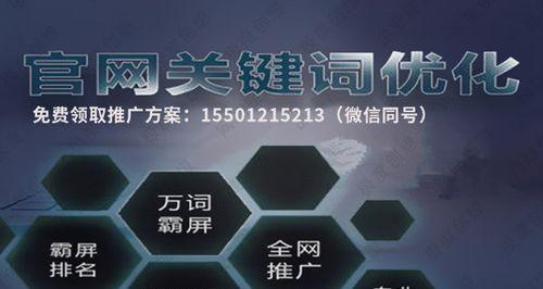 如何优化长尾词SEO（提高网站流量和搜索排名的技巧和方法）