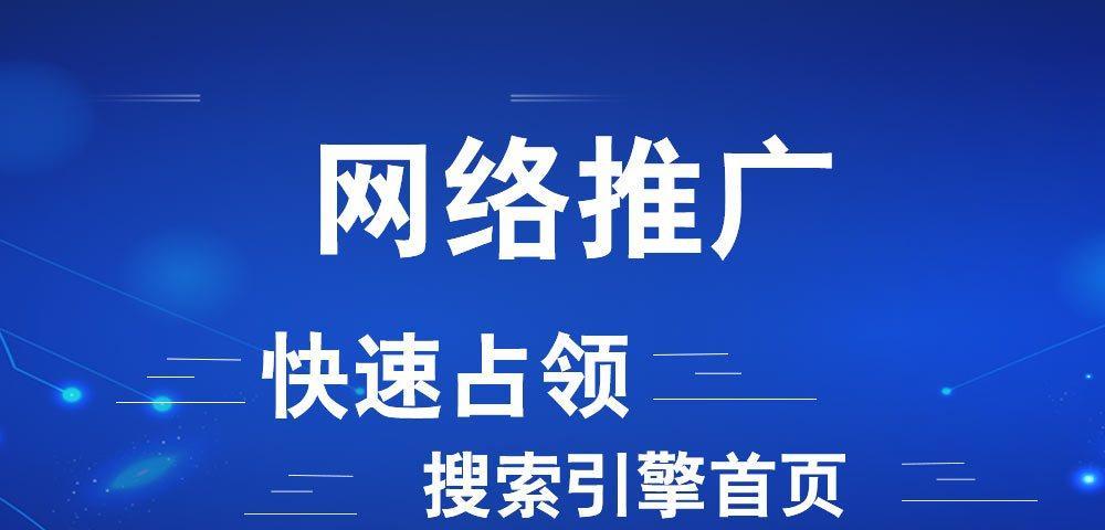 网站优化排名的技巧与策略（实用的SEO指南和方法）