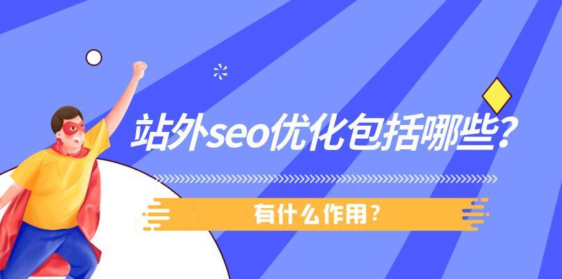 SEO站内优化（掌握这些技巧）