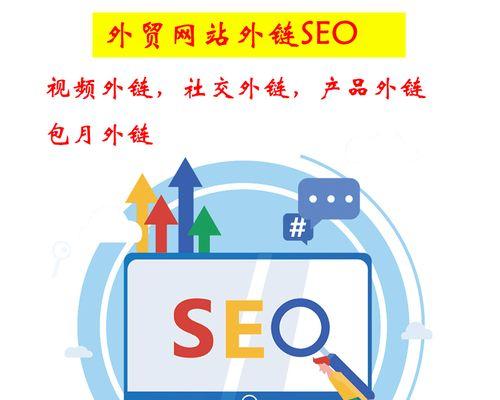 揭秘SEO优化的真正含义（SEO并不是发文章）