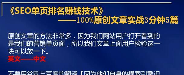 网站权重的重要性——提升网站排名的关键（从什么是网站权重到如何提高权重）