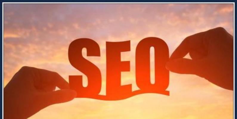 如何进行网站优化SEO（提高网站排名）