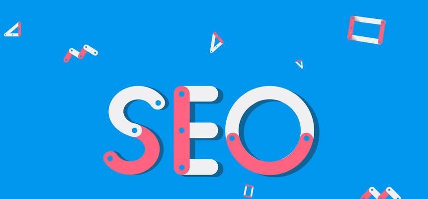 SEO新手为什么难做好SEO（探讨SEO新手在SEO中面临的问题及解决方案）