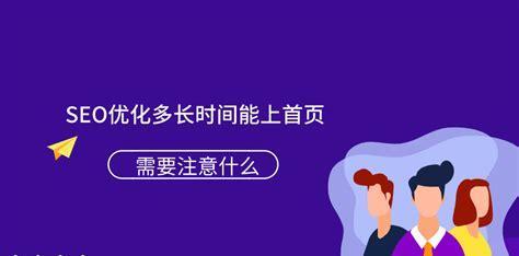 SEO优化技巧大盘点（掌握这些技巧）