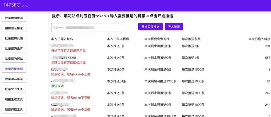 提高网站在百度收录率的方法与技巧（优化网站结构）