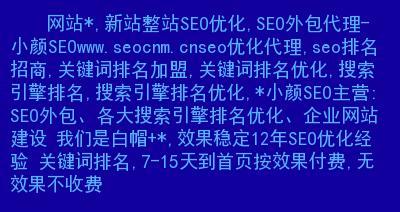 如何优化网站中的目录页（提高网站在搜索引擎中的排名）