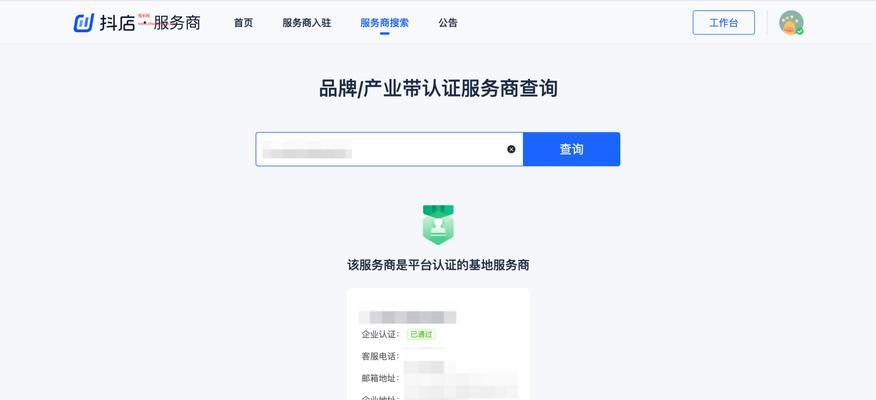 抖音店铺保证金退款方法（详细介绍抖音店铺保证金退款的流程和注意事项）