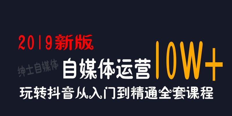 抖音短视频怎么赚钱（通过抖音短视频获取收益的方法和技巧）