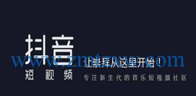 抖音封禁7天，让人看到“刷屏”背后的严重（从违规行为到社交媒体习惯）