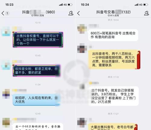 抖音号权重低了，怎么挽救（抖音号权重低的原因和解决方法）