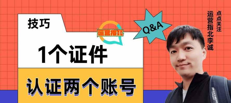 企业在抖音可以注册多少个号（了解抖音账号注册规定）